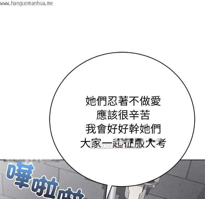 韩国漫画最后的冲刺/冲刺重考班韩漫_最后的冲刺/冲刺重考班-第66话在线免费阅读-韩国漫画-第105张图片