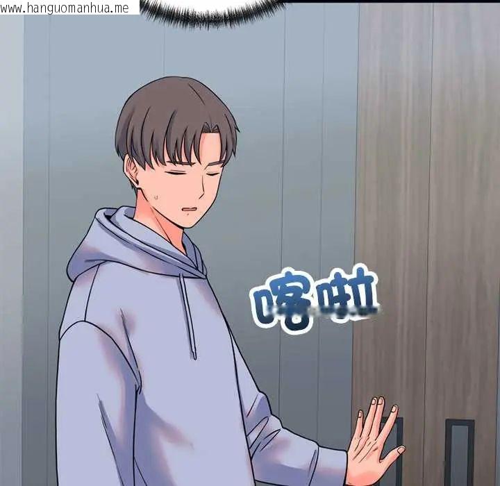 韩国漫画少爷的替身韩漫_少爷的替身-第56话在线免费阅读-韩国漫画-第131张图片