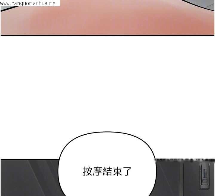 韩国漫画撩欲按摩师韩漫_撩欲按摩师-第11话-收服桀敖不驯的前辈在线免费阅读-韩国漫画-第36张图片