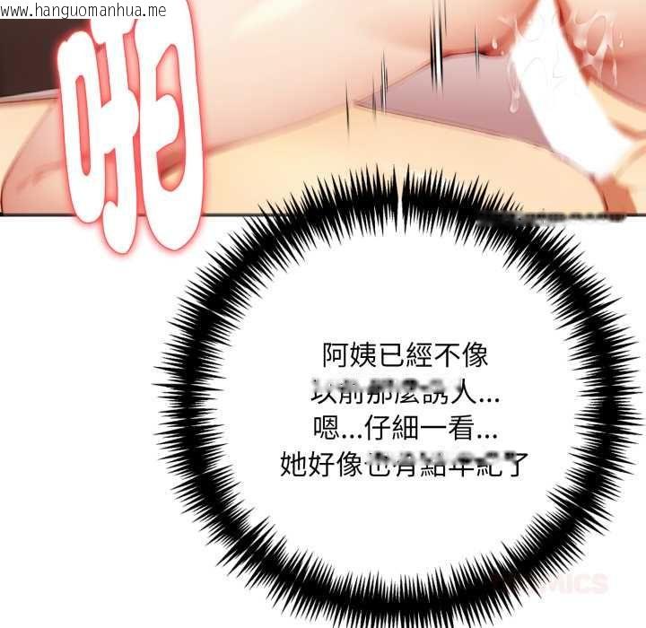 韩国漫画迟来的叛逆韩漫_迟来的叛逆-第8话在线免费阅读-韩国漫画-第84张图片