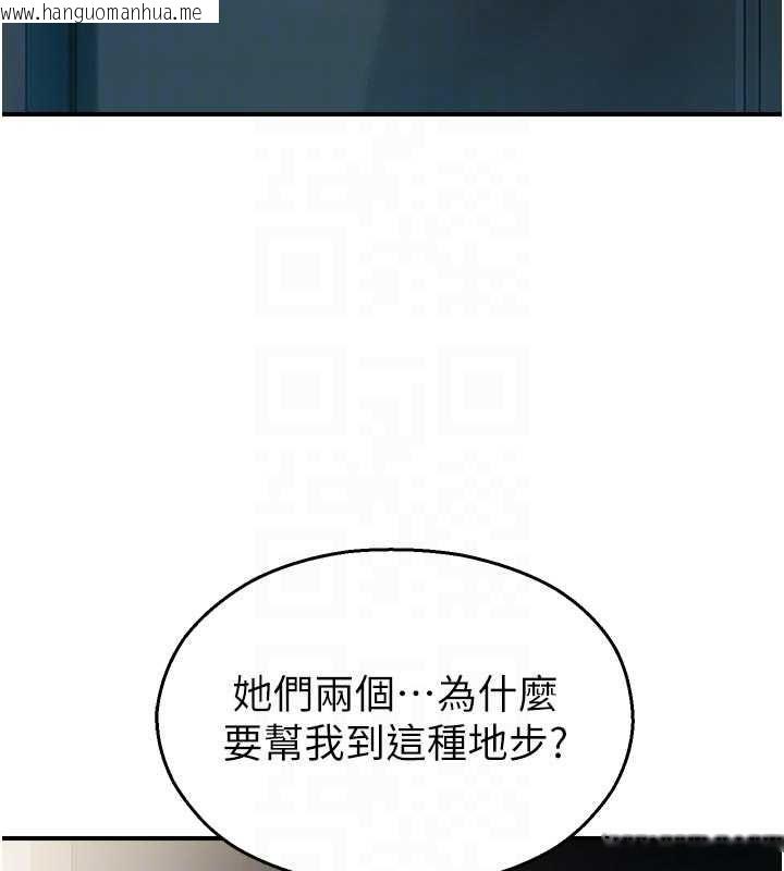 韩国漫画校园禁播角落韩漫_校园禁播角落-第40话-先过我们三个这一关在线免费阅读-韩国漫画-第111张图片
