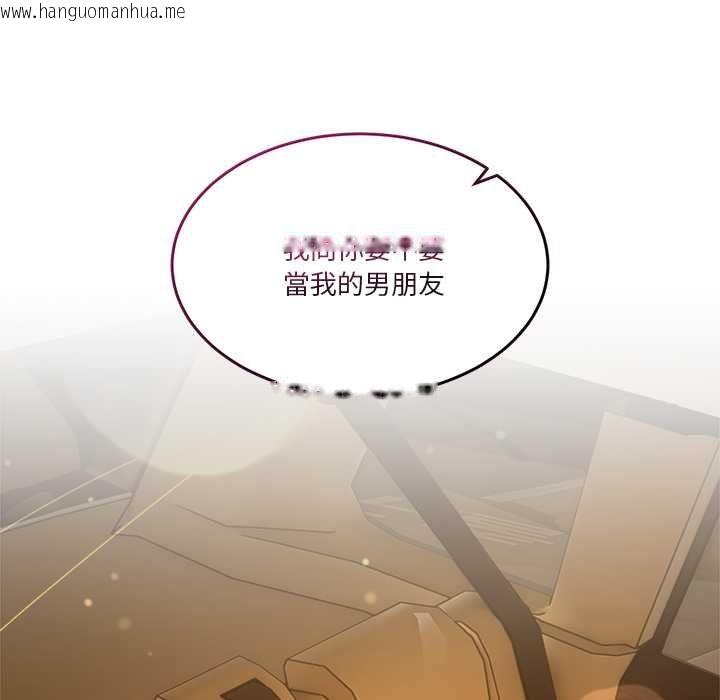 韩国漫画男人止步韩漫_男人止步-第60话在线免费阅读-韩国漫画-第5张图片