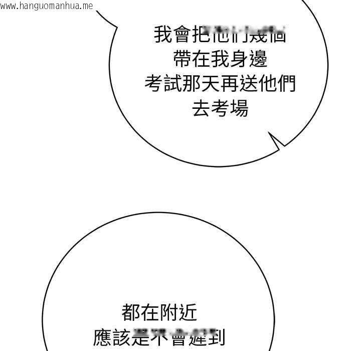韩国漫画最后的冲刺/冲刺重考班韩漫_最后的冲刺/冲刺重考班-第66话在线免费阅读-韩国漫画-第55张图片