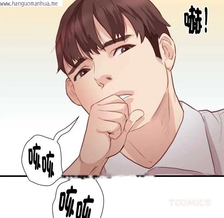 韩国漫画如果还有明天？韩漫_如果还有明天？-第13话在线免费阅读-韩国漫画-第58张图片