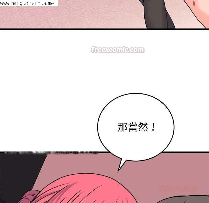 韩国漫画少爷的替身韩漫_少爷的替身-第56话在线免费阅读-韩国漫画-第75张图片