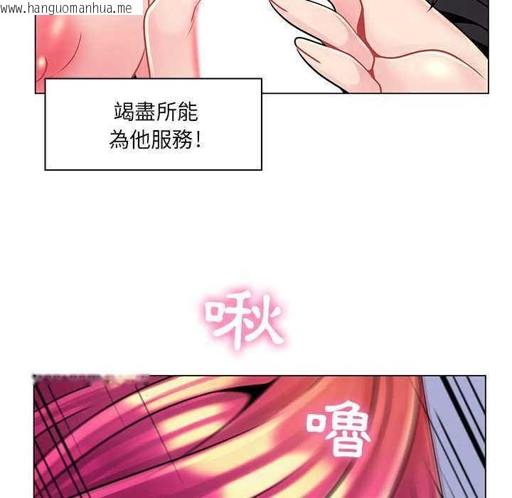 韩国漫画脱序教师韩漫_脱序教师-第16话在线免费阅读-韩国漫画-第33张图片