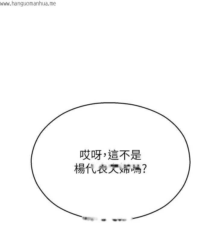 韩国漫画校园禁播角落韩漫_校园禁播角落-第40话-先过我们三个这一关在线免费阅读-韩国漫画-第70张图片