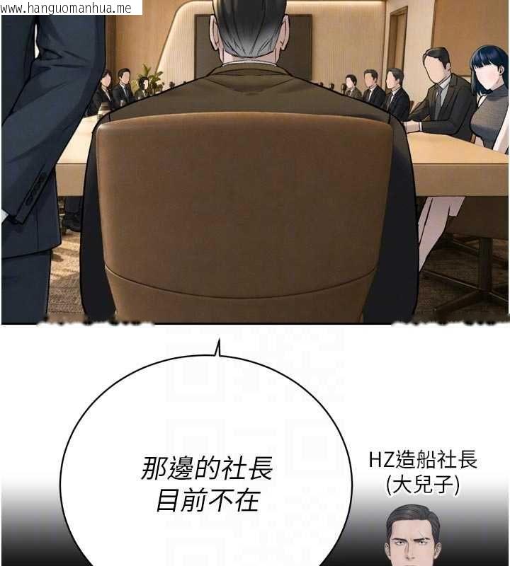 韩国漫画暴君会长的娇媳们韩漫_暴君会长的娇媳们-第43话-会长惊人的发言在线免费阅读-韩国漫画-第122张图片
