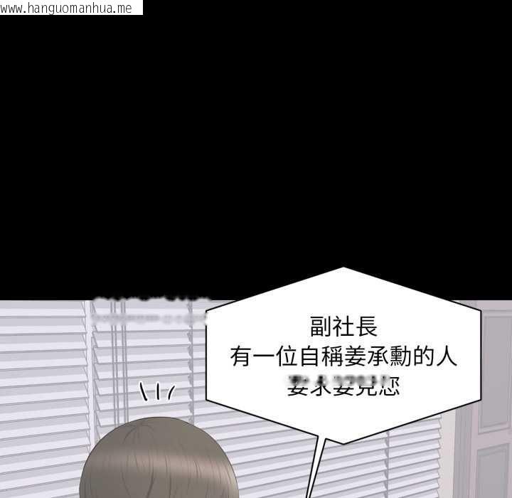 韩国漫画豪门千金的男人韩漫_豪门千金的男人-第21话在线免费阅读-韩国漫画-第73张图片