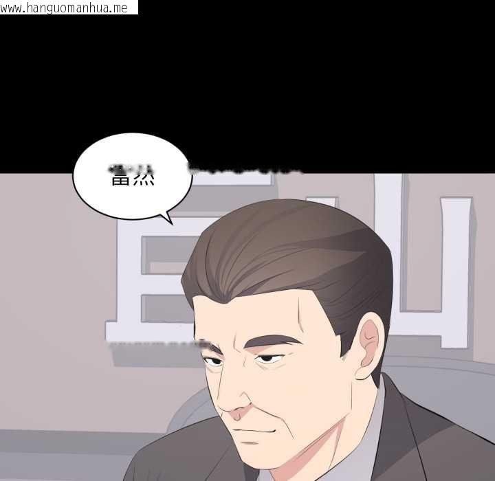 韩国漫画豪门千金的男人韩漫_豪门千金的男人-第21话在线免费阅读-韩国漫画-第47张图片