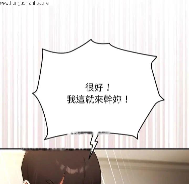 韩国漫画硬也要拍完韩漫_硬也要拍完-第44话在线免费阅读-韩国漫画-第37张图片