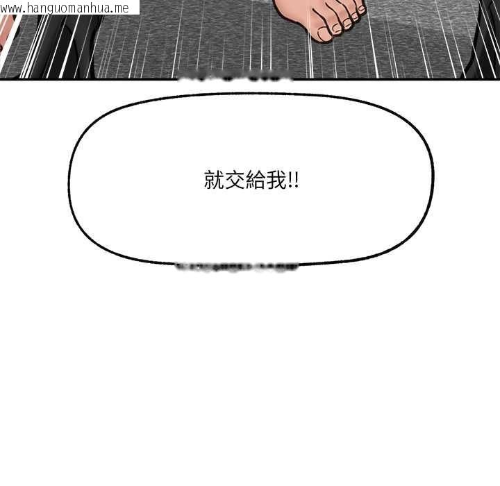 韩国漫画催眠手机韩漫_催眠手机-第74话在线免费阅读-韩国漫画-第97张图片