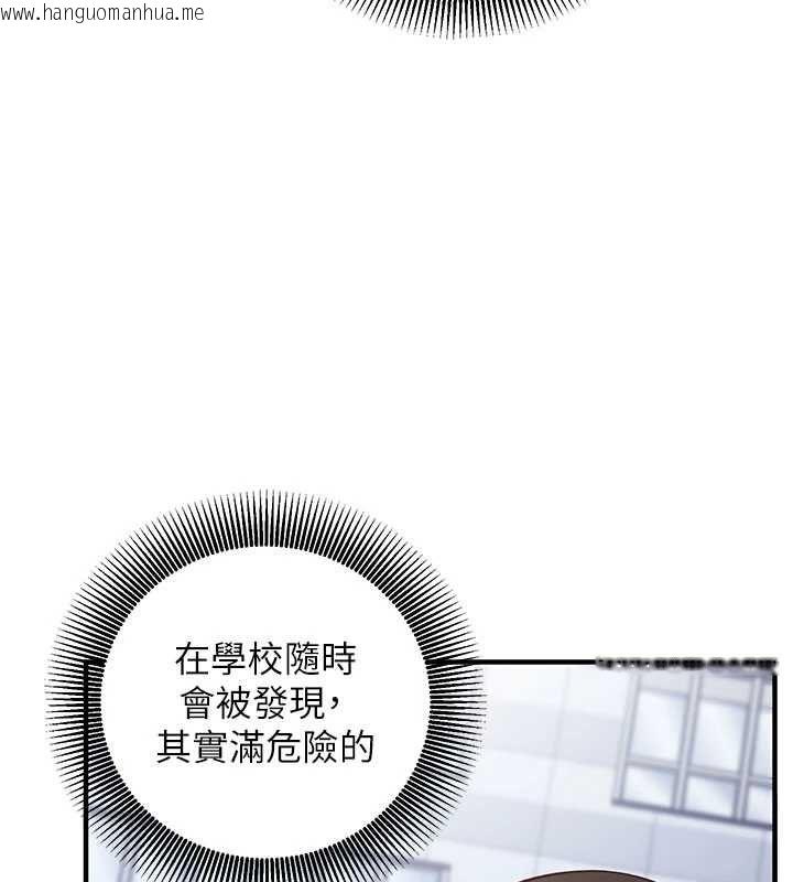 韩国漫画催眠偷心计韩漫_催眠偷心计-第20话-夹著我的精华上班吧!在线免费阅读-韩国漫画-第190张图片