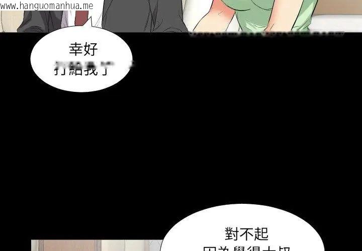 韩国漫画熟男第二春韩漫_熟男第二春-第11话在线免费阅读-韩国漫画-第26张图片