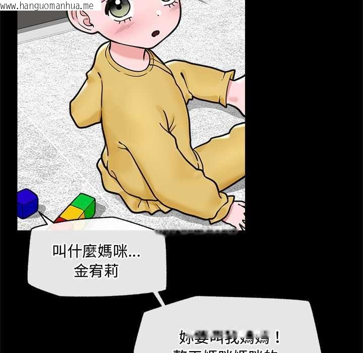 韩国漫画催眠手机韩漫_催眠手机-第74话在线免费阅读-韩国漫画-第72张图片
