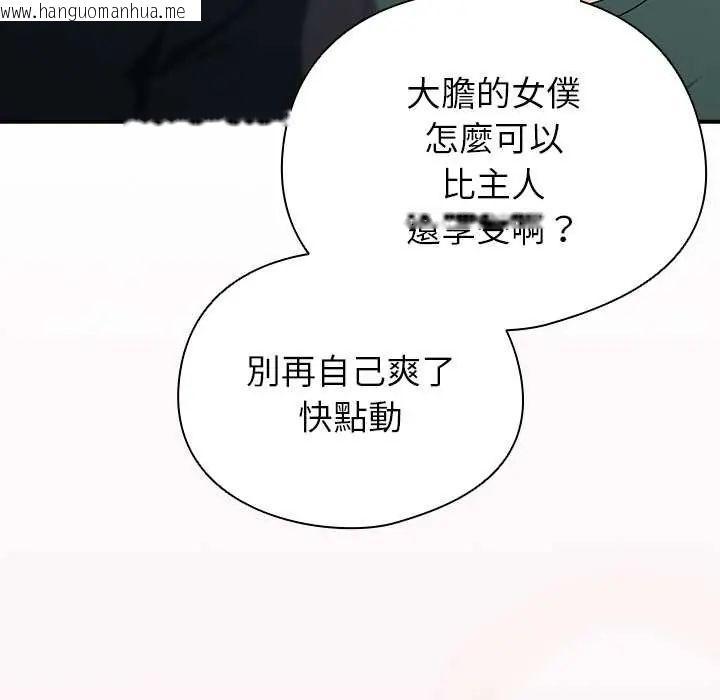 韩国漫画硬也要拍完韩漫_硬也要拍完-第44话在线免费阅读-韩国漫画-第112张图片