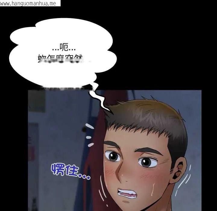 韩国漫画房间里的心跳/有她的小套房韩漫_房间里的心跳/有她的小套房-第38话在线免费阅读-韩国漫画-第24张图片