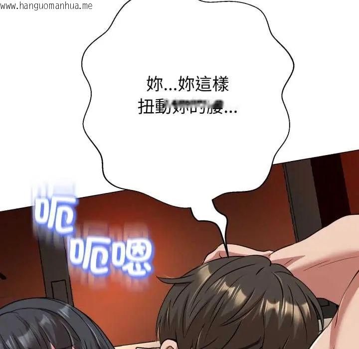 韩国漫画黑帮千金养成记/刺龙刺凤的女友韩漫_黑帮千金养成记/刺龙刺凤的女友-第30话在线免费阅读-韩国漫画-第87张图片