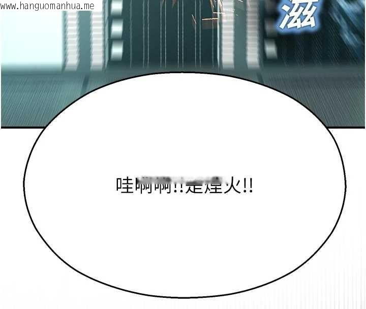 韩国漫画校园禁播角落韩漫_校园禁播角落-第40话-先过我们三个这一关在线免费阅读-韩国漫画-第159张图片