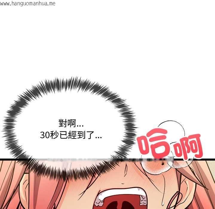 韩国漫画财富爱情二选一韩漫_财富爱情二选一-第12话在线免费阅读-韩国漫画-第121张图片