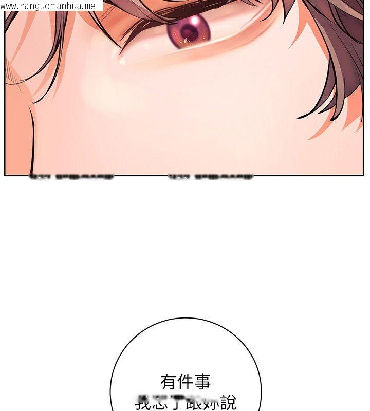 韩国漫画老师的亲密指导韩漫_老师的亲密指导-第103话-与女秘书第一次过招在线免费阅读-韩国漫画-第2张图片