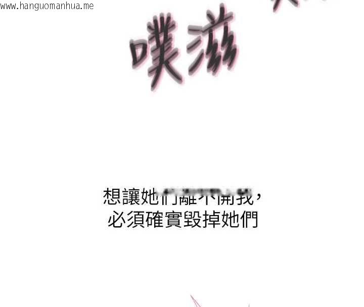 韩国漫画恶次人生韩漫_恶次人生-第60话-调教性奴在线免费阅读-韩国漫画-第139张图片