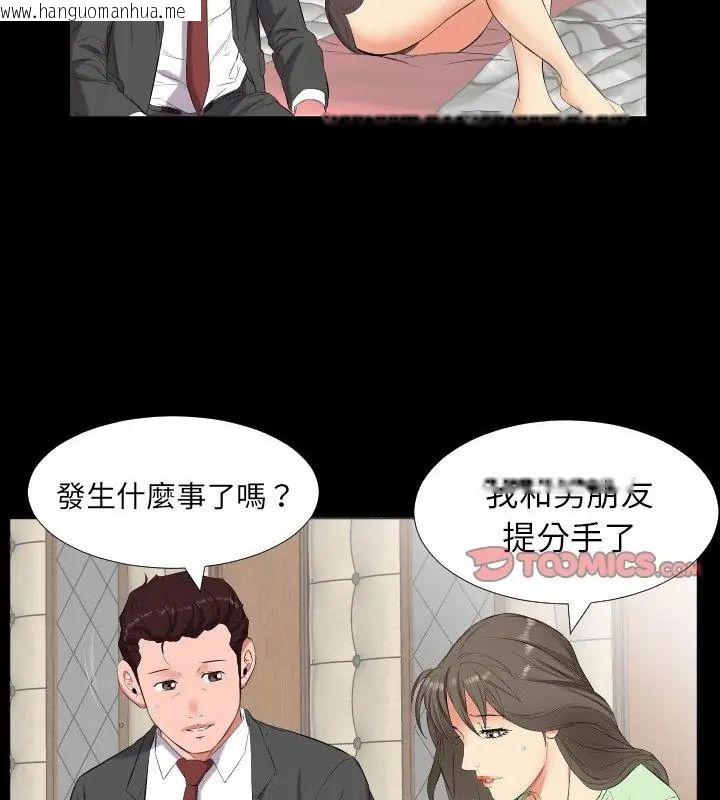 韩国漫画熟男第二春韩漫_熟男第二春-第11话在线免费阅读-韩国漫画-第19张图片
