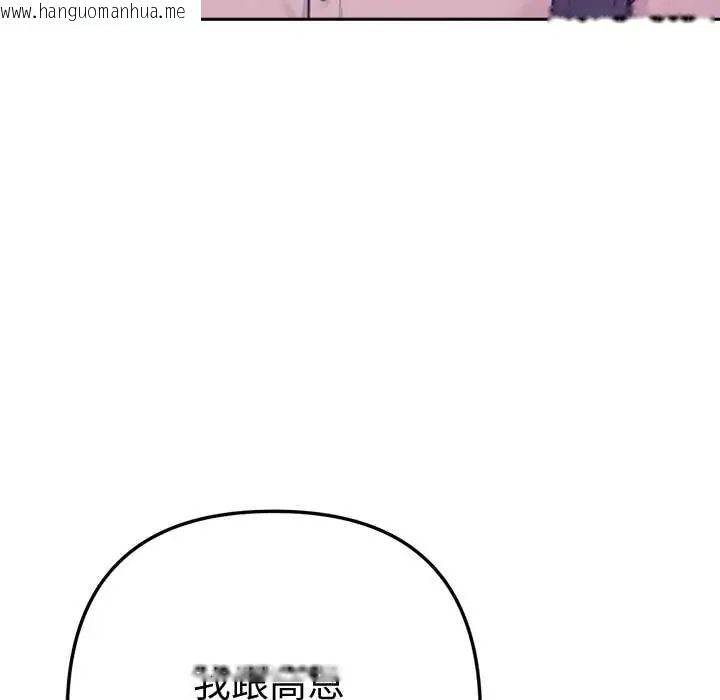 韩国漫画不只是朋友韩漫_不只是朋友-第17话在线免费阅读-韩国漫画-第18张图片
