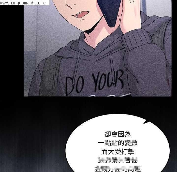韩国漫画男人止步韩漫_男人止步-第60话在线免费阅读-韩国漫画-第152张图片