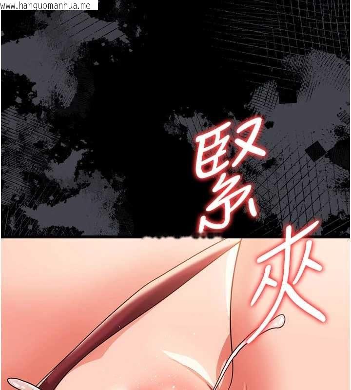 韩国漫画借妻条约韩漫_借妻条约-第51话-愤怒和快感在线免费阅读-韩国漫画-第94张图片