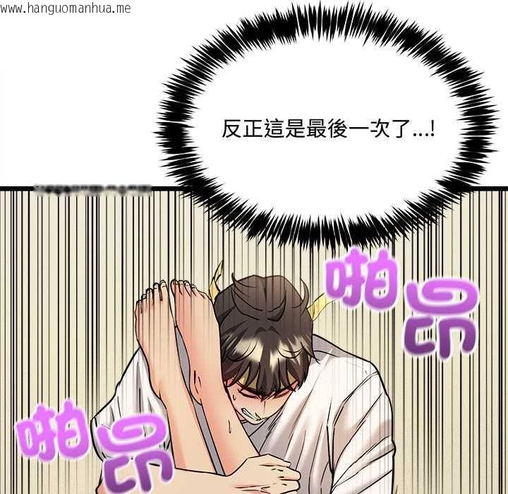 韩国漫画财富爱情二选一韩漫_财富爱情二选一-第12话在线免费阅读-韩国漫画-第112张图片