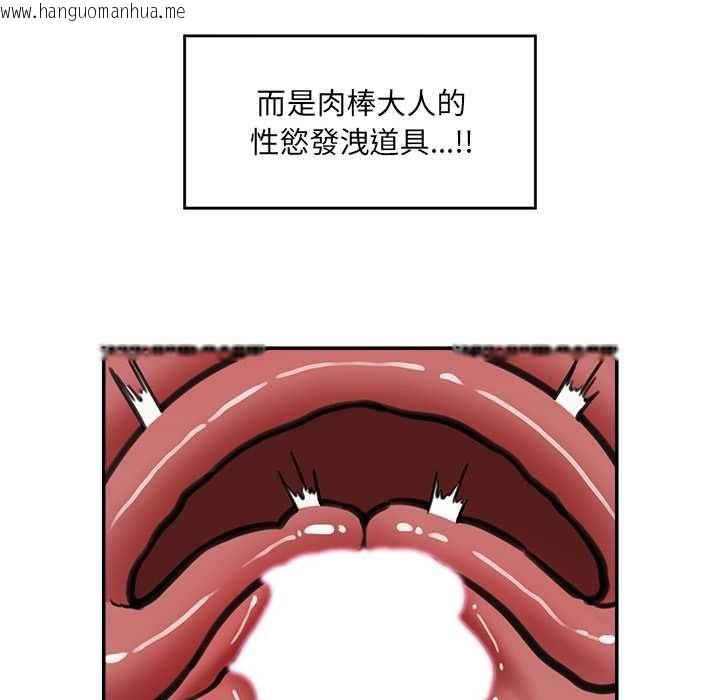 韩国漫画催眠手机韩漫_催眠手机-第74话在线免费阅读-韩国漫画-第158张图片