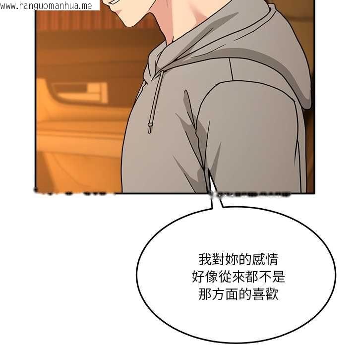韩国漫画男人止步韩漫_男人止步-第60话在线免费阅读-韩国漫画-第162张图片