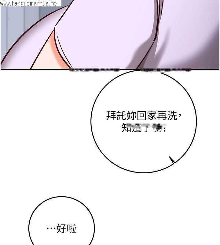 韩国漫画催眠偷心计韩漫_催眠偷心计-第20话-夹著我的精华上班吧!在线免费阅读-韩国漫画-第184张图片