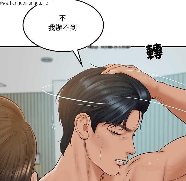 韩国漫画财阀家的女婿韩漫_财阀家的女婿-第84话在线免费阅读-韩国漫画-第57张图片