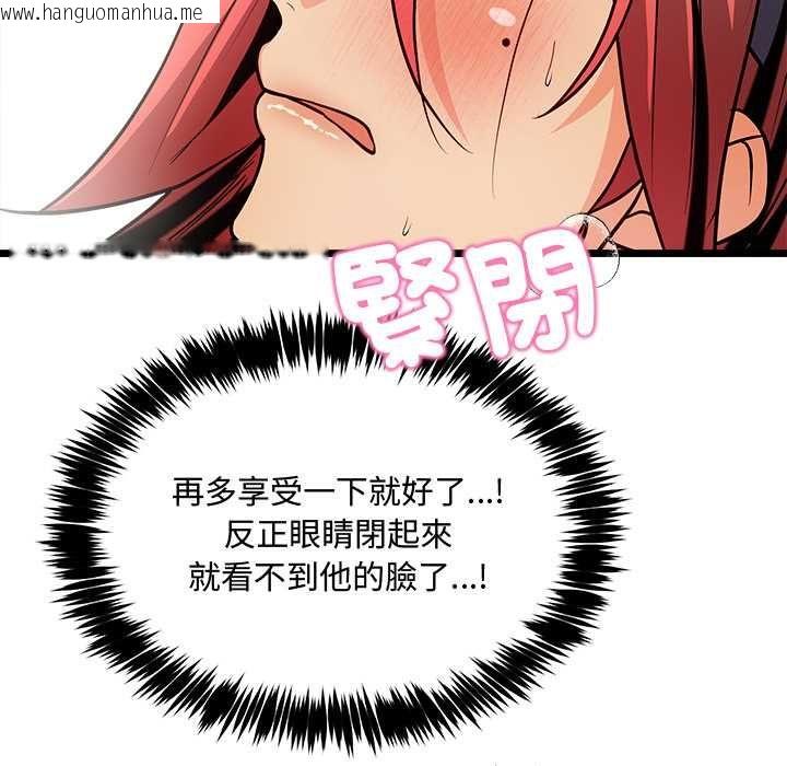韩国漫画财富爱情二选一韩漫_财富爱情二选一-第12话在线免费阅读-韩国漫画-第111张图片