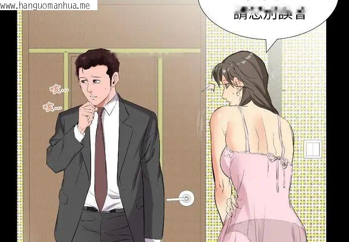 韩国漫画熟男第二春韩漫_熟男第二春-第11话在线免费阅读-韩国漫画-第14张图片