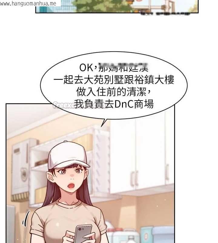 韩国漫画深层洁净达人韩漫_深层洁净达人-第67话-久违的两人单独出勤在线免费阅读-韩国漫画-第15张图片