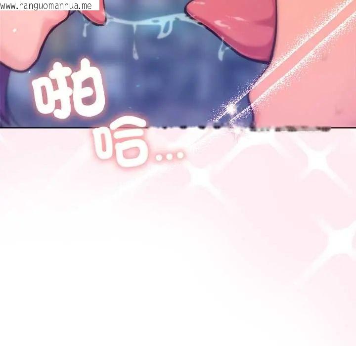 韩国漫画不只是朋友韩漫_不只是朋友-第17话在线免费阅读-韩国漫画-第99张图片