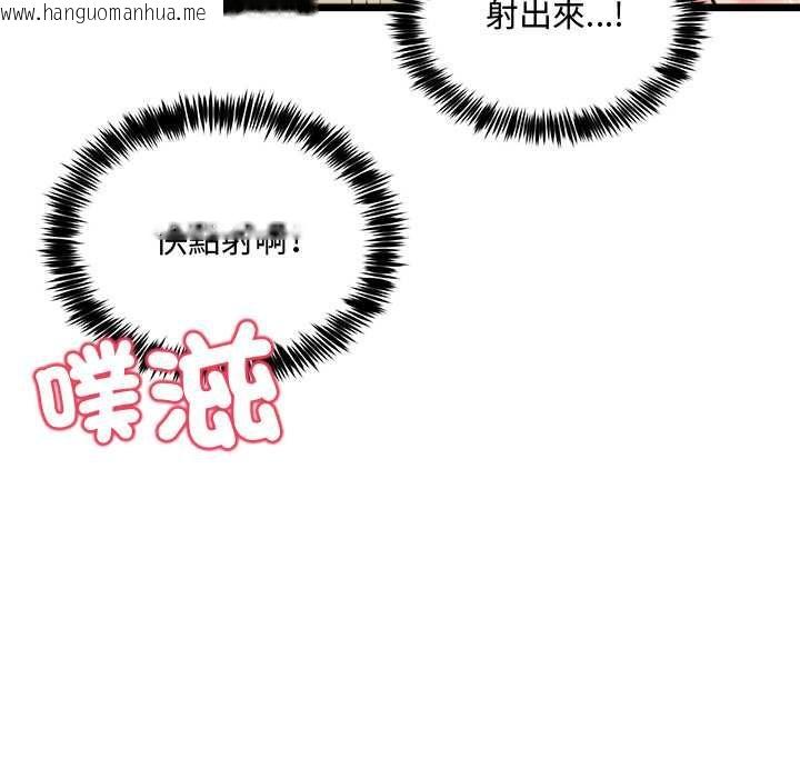 韩国漫画财富爱情二选一韩漫_财富爱情二选一-第12话在线免费阅读-韩国漫画-第183张图片