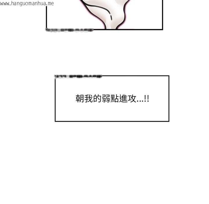 韩国漫画催眠手机韩漫_催眠手机-第74话在线免费阅读-韩国漫画-第162张图片