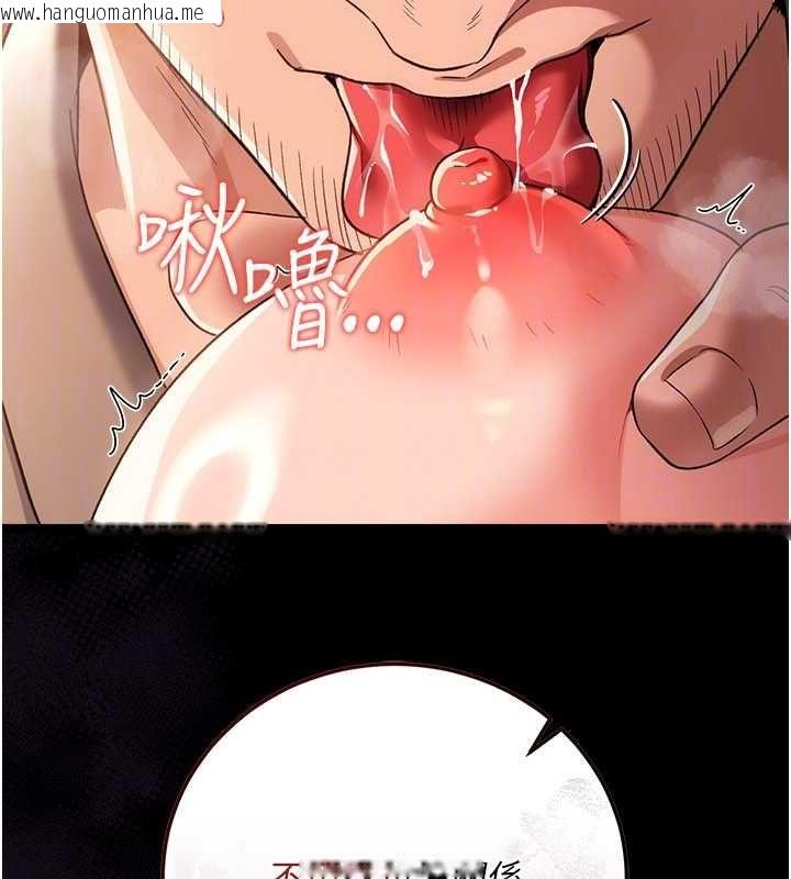韩国漫画借妻条约韩漫_借妻条约-第51话-愤怒和快感在线免费阅读-韩国漫画-第70张图片