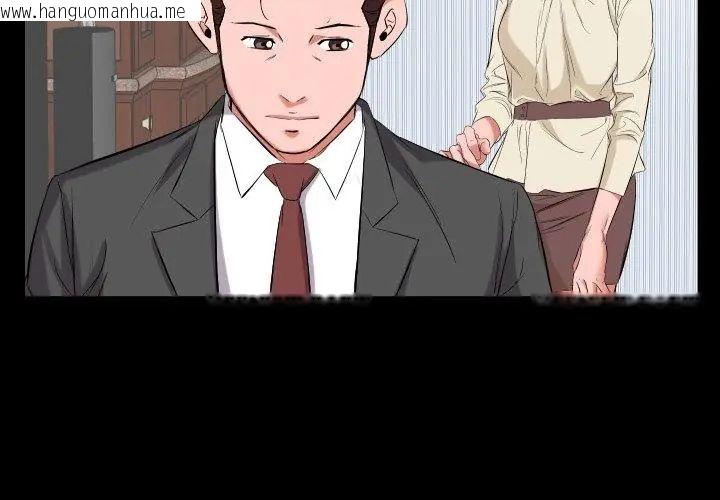 韩国漫画熟男第二春韩漫_熟男第二春-第11话在线免费阅读-韩国漫画-第56张图片