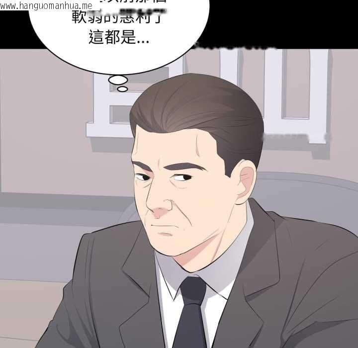 韩国漫画豪门千金的男人韩漫_豪门千金的男人-第21话在线免费阅读-韩国漫画-第52张图片