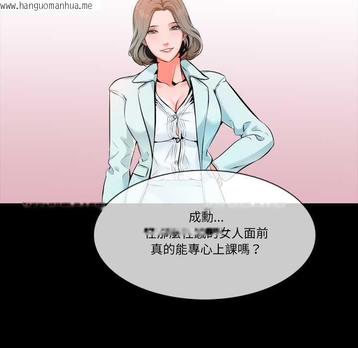 韩国漫画梦幻家教韩漫_梦幻家教-第8话在线免费阅读-韩国漫画-第38张图片