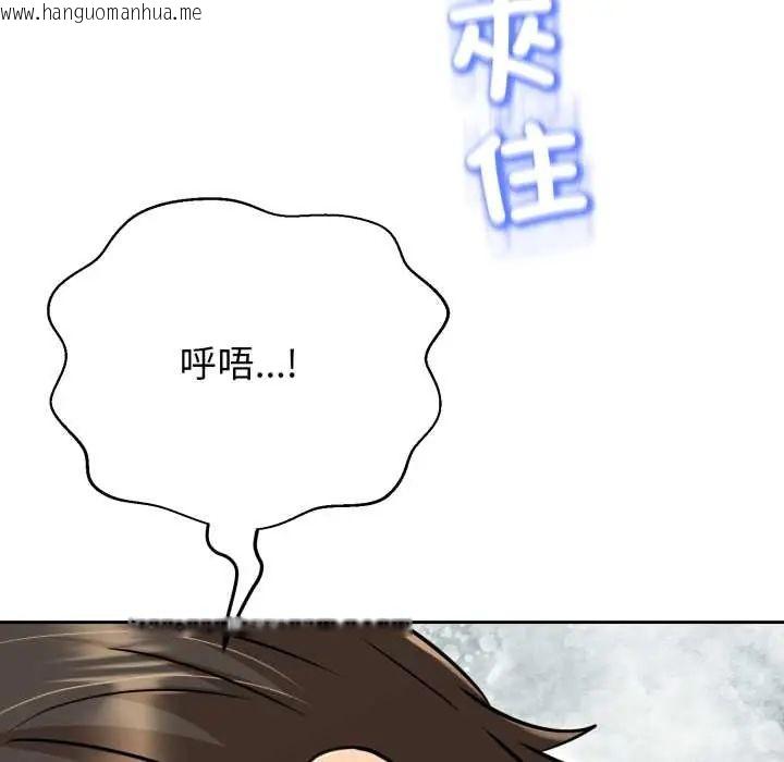 韩国漫画黑帮千金养成记/刺龙刺凤的女友韩漫_黑帮千金养成记/刺龙刺凤的女友-第30话在线免费阅读-韩国漫画-第62张图片