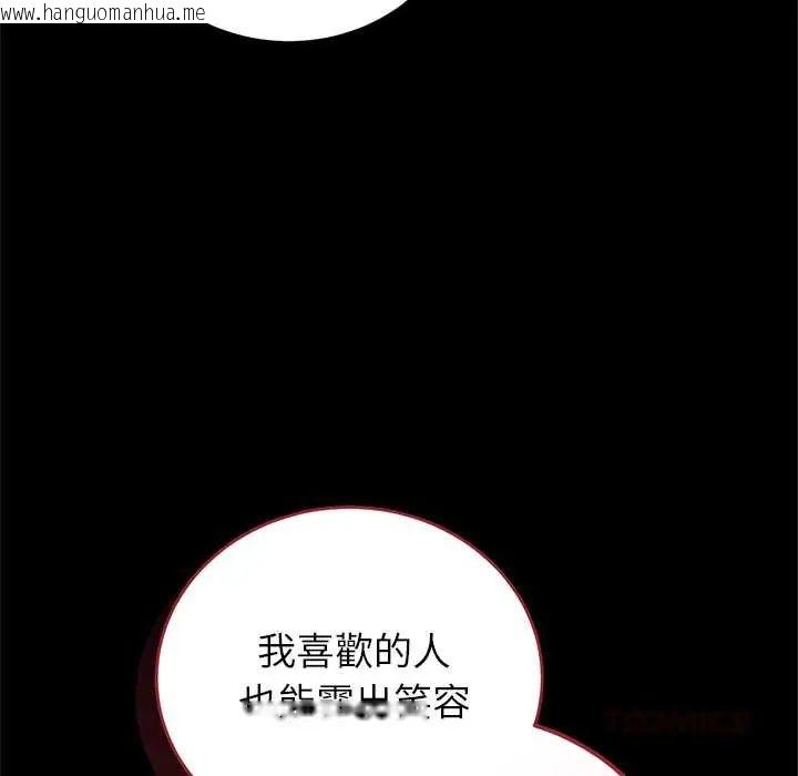 韩国漫画少爷的替身韩漫_少爷的替身-第56话在线免费阅读-韩国漫画-第66张图片