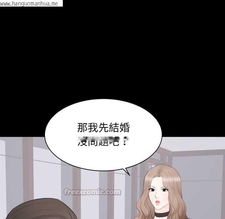 韩国漫画豪门千金的男人韩漫_豪门千金的男人-第21话在线免费阅读-韩国漫画-第45张图片