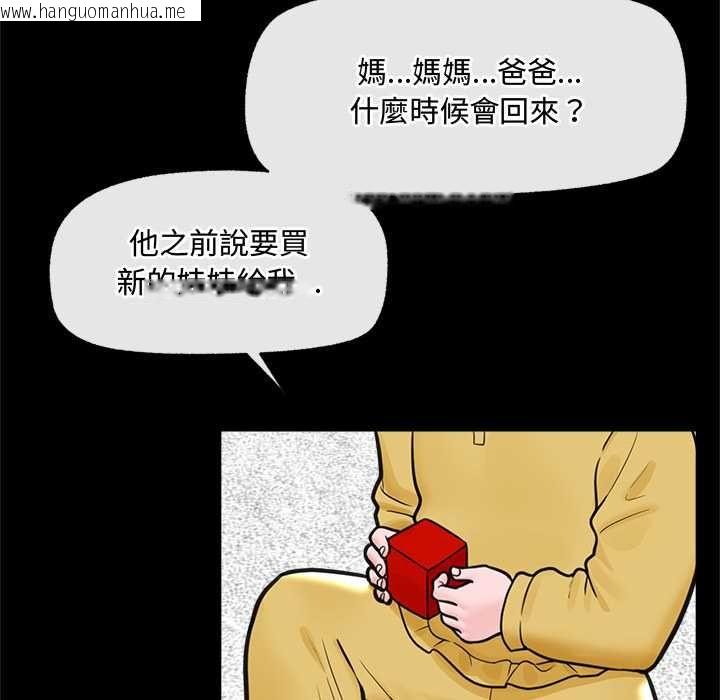 韩国漫画催眠手机韩漫_催眠手机-第74话在线免费阅读-韩国漫画-第76张图片