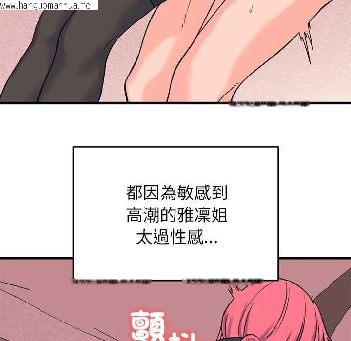 韩国漫画少爷的替身韩漫_少爷的替身-第56话在线免费阅读-韩国漫画-第14张图片
